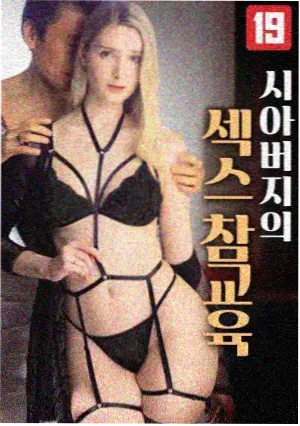 检察官小姐的逆袭 日剧海报